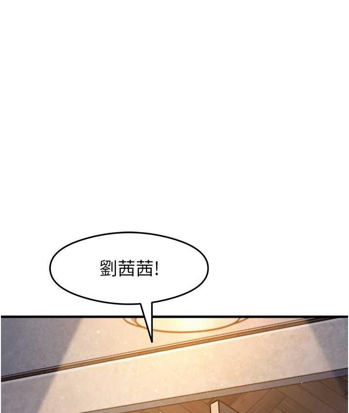 第11话-下面被蹭得好烫… - 第1.jpg页