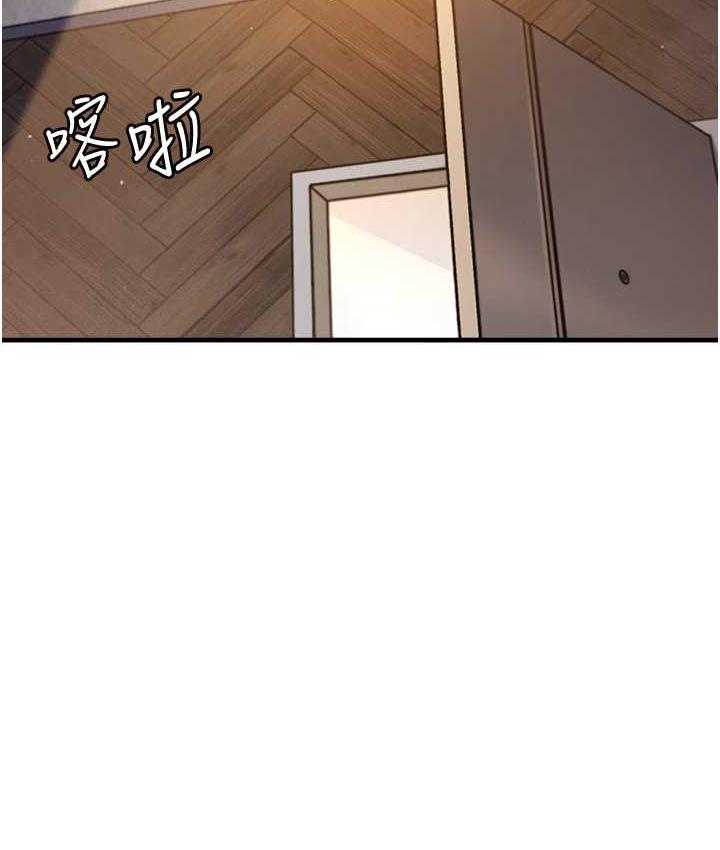 第11话-下面被蹭得好烫… - 第2.jpg页