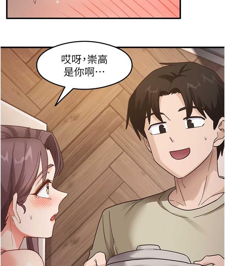 第11话-下面被蹭得好烫… - 第6.jpg页
