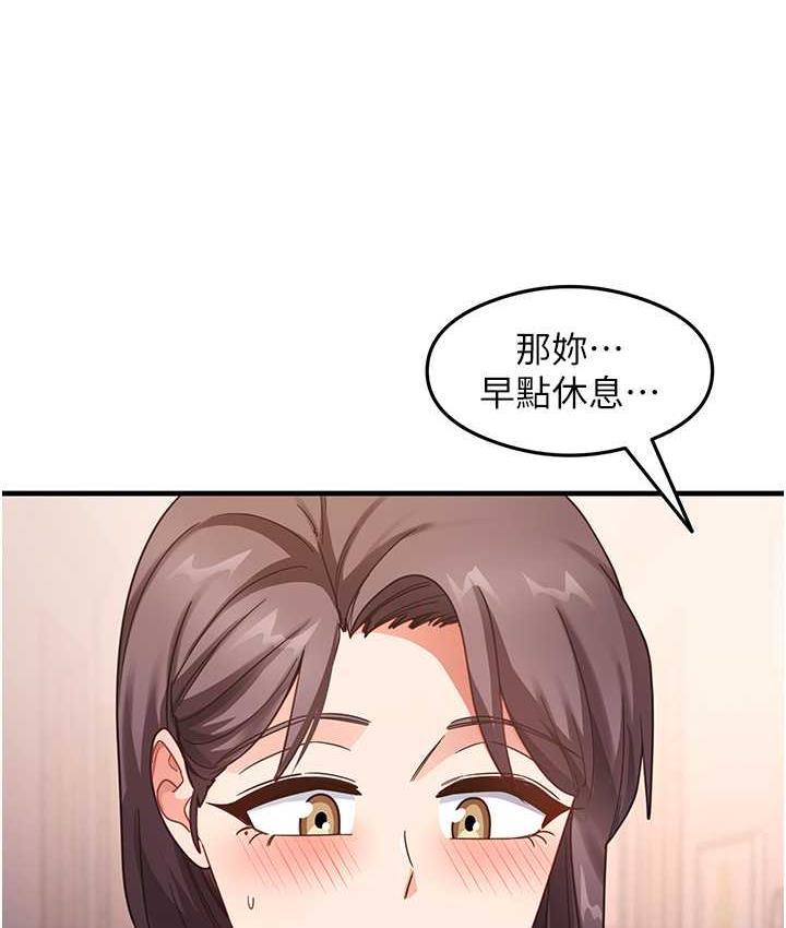 第11话-下面被蹭得好烫… - 第10.jpg页