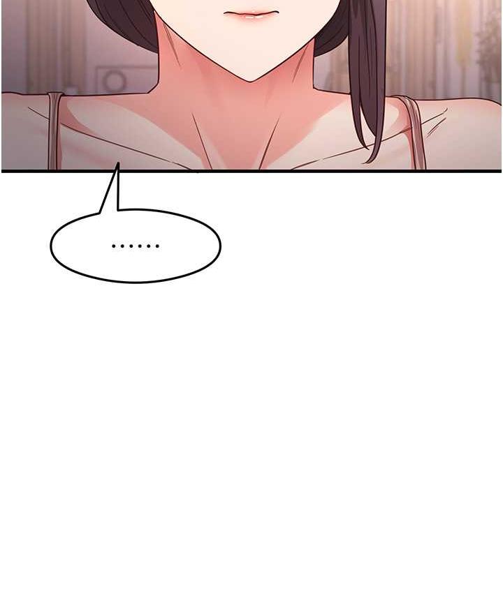 第11话-下面被蹭得好烫… - 第11.jpg页