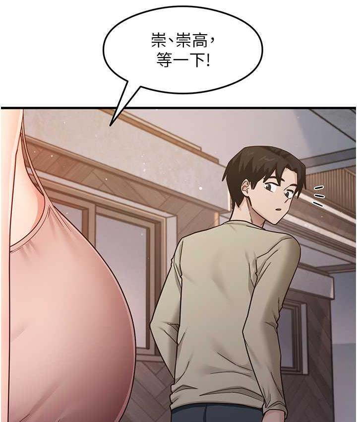 第11话-下面被蹭得好烫… - 第12.jpg页
