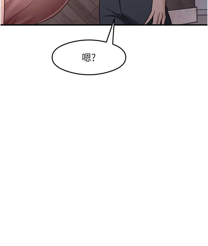 第11话-下面被蹭得好烫… - 第13.jpg页