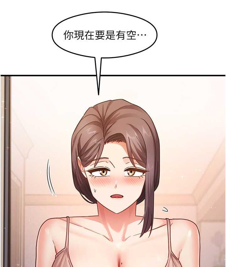 第11话-下面被蹭得好烫… - 第14.jpg页