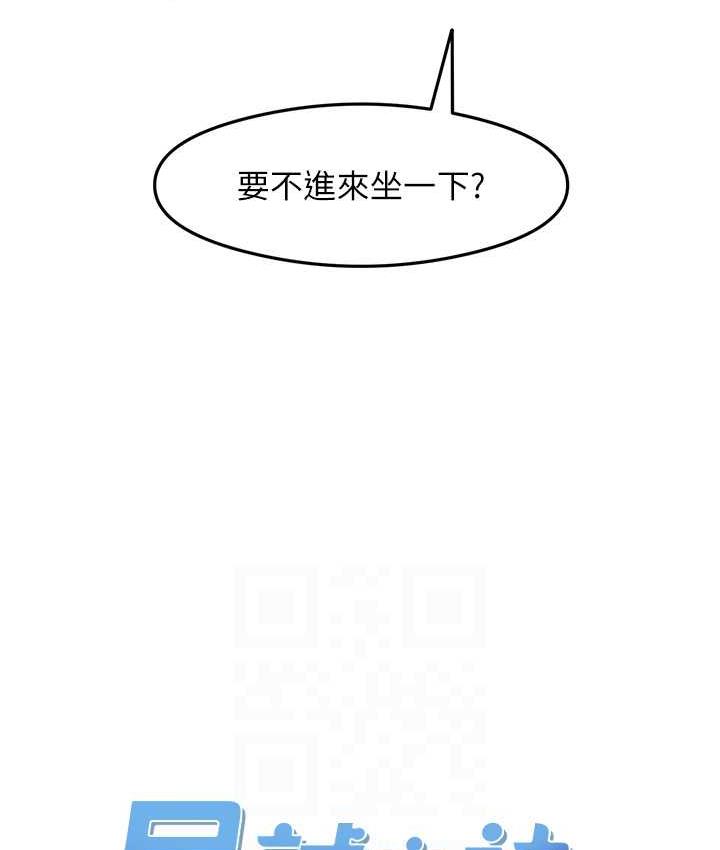 第11话-下面被蹭得好烫… - 第16.jpg页