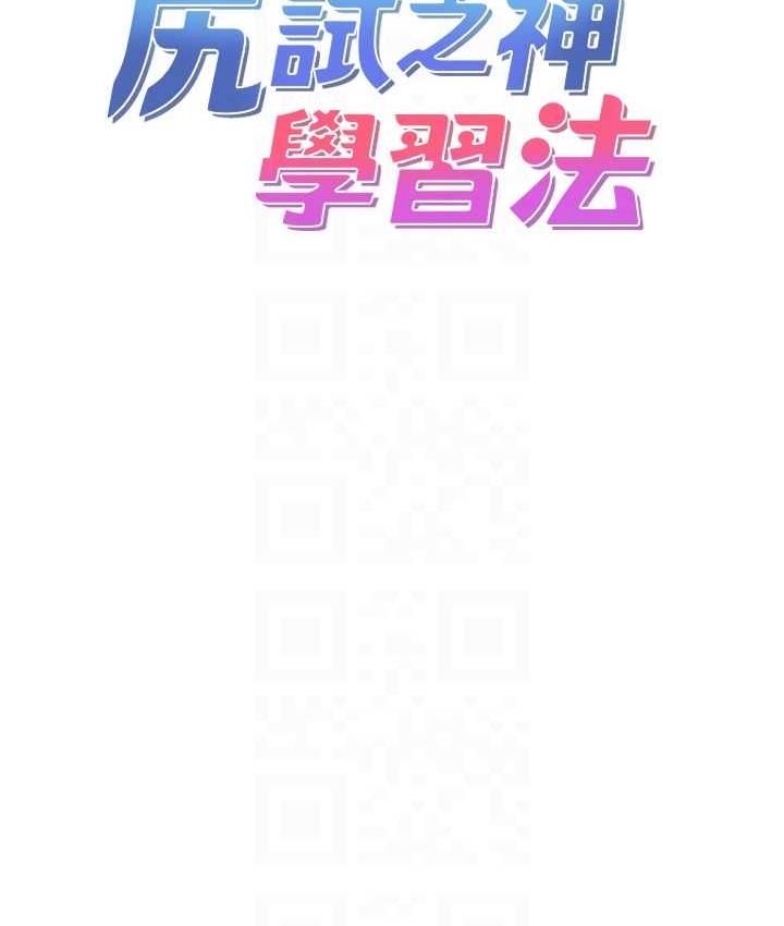 第11话-下面被蹭得好烫… - 第17.jpg页