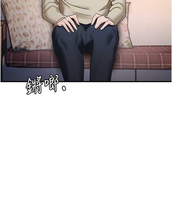 第11话-下面被蹭得好烫… - 第20.jpg页