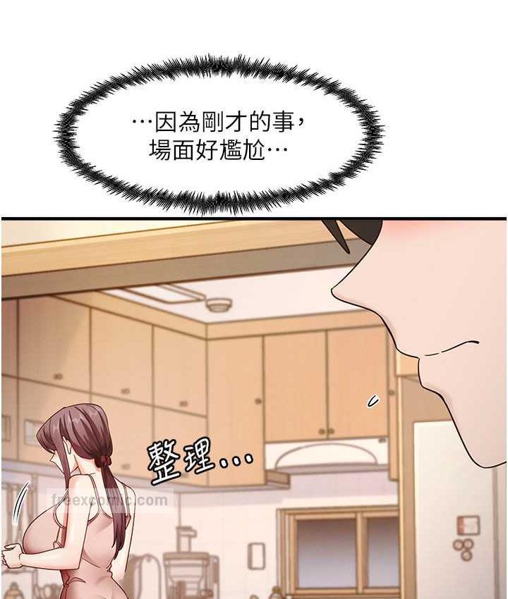 第11话-下面被蹭得好烫… - 第21.jpg页