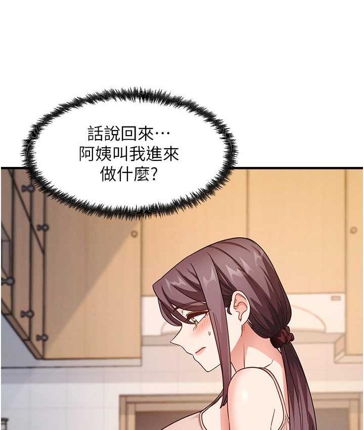 第11话-下面被蹭得好烫… - 第23.jpg页