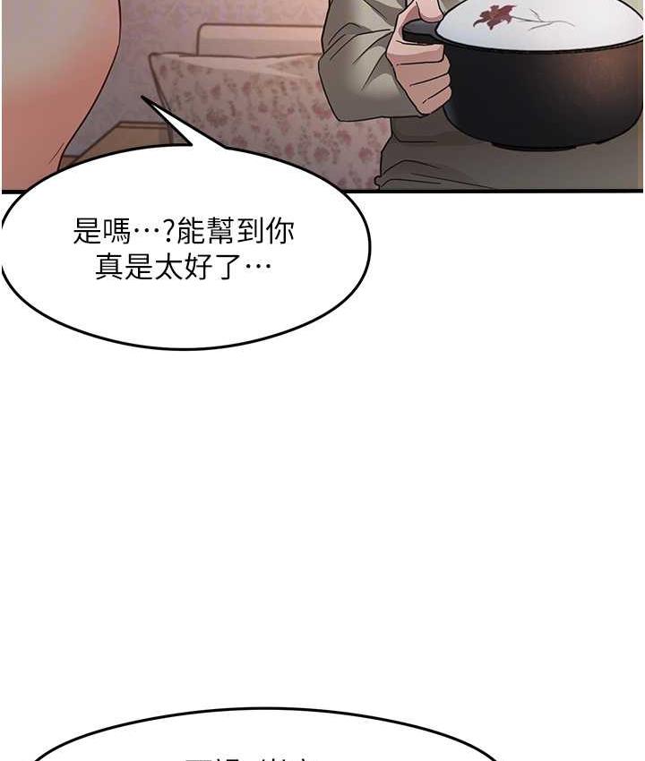 第11话-下面被蹭得好烫… - 第31.jpg页