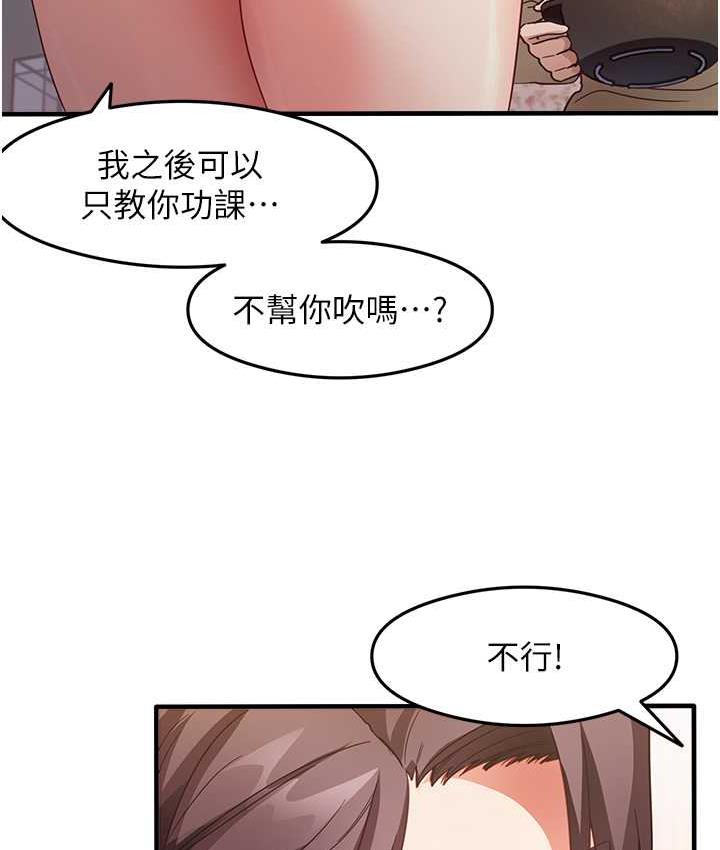 第11话-下面被蹭得好烫… - 第35.jpg页