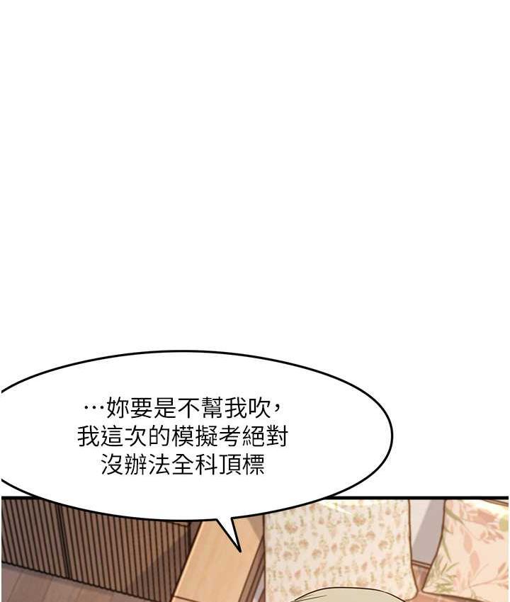 第11话-下面被蹭得好烫… - 第38.jpg页