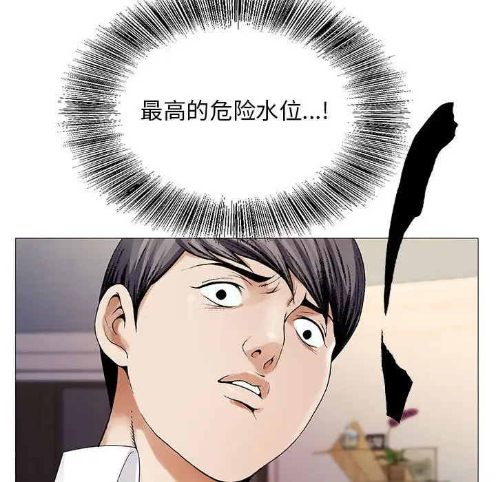 第43章 - 第112.jpg页
