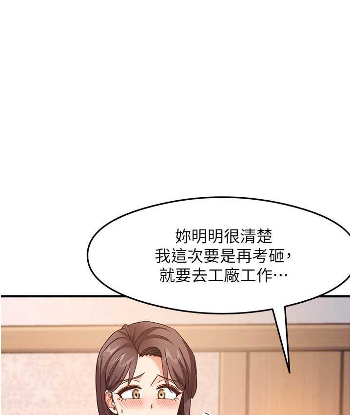 第11话-下面被蹭得好烫… - 第40.jpg页