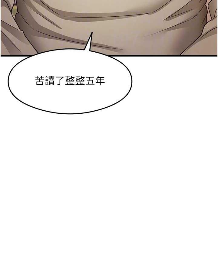 第11话-下面被蹭得好烫… - 第45.jpg页