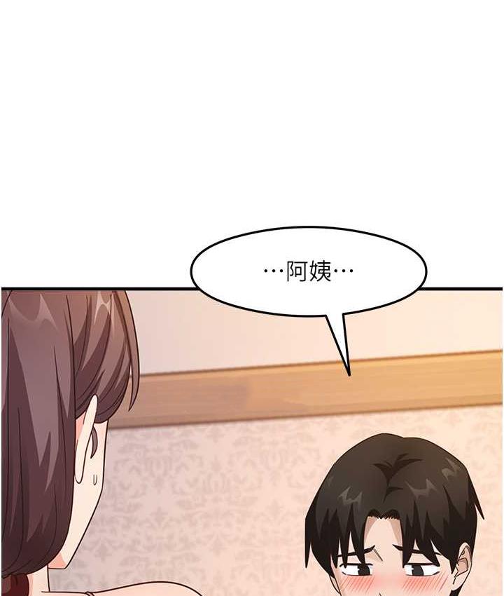 第11话-下面被蹭得好烫… - 第48.jpg页