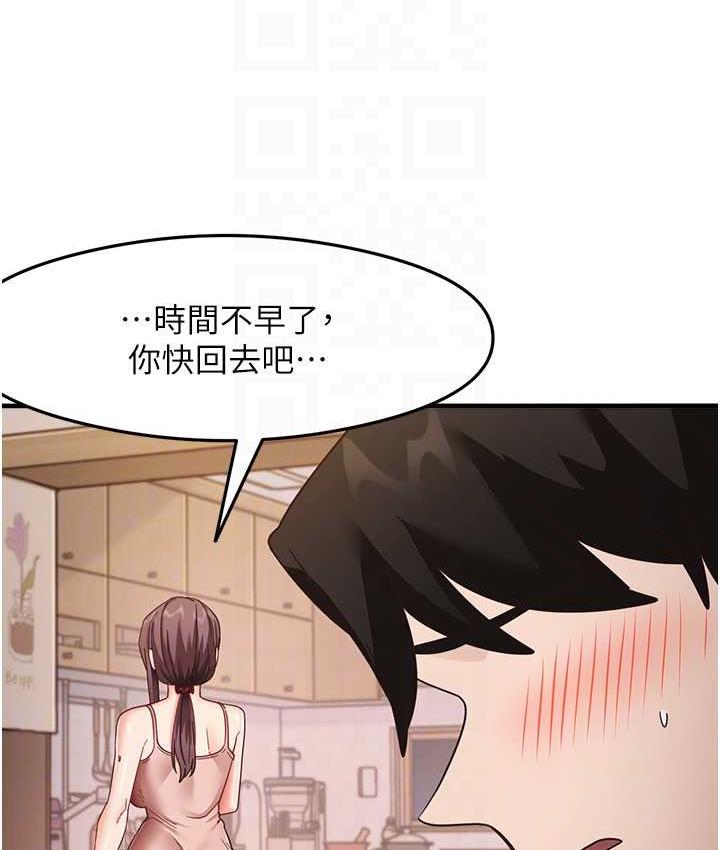 第11话-下面被蹭得好烫… - 第55.jpg页