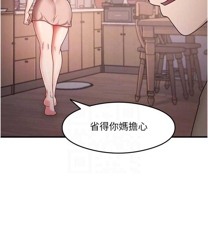 第11话-下面被蹭得好烫… - 第56.jpg页