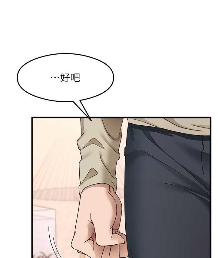 第11话-下面被蹭得好烫… - 第57.jpg页