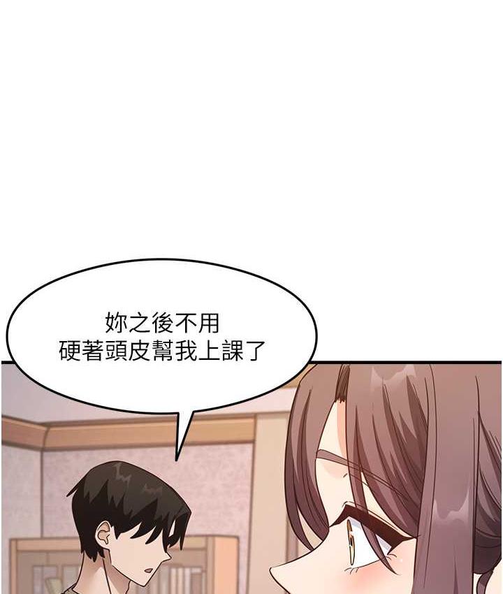 第11话-下面被蹭得好烫… - 第62.jpg页