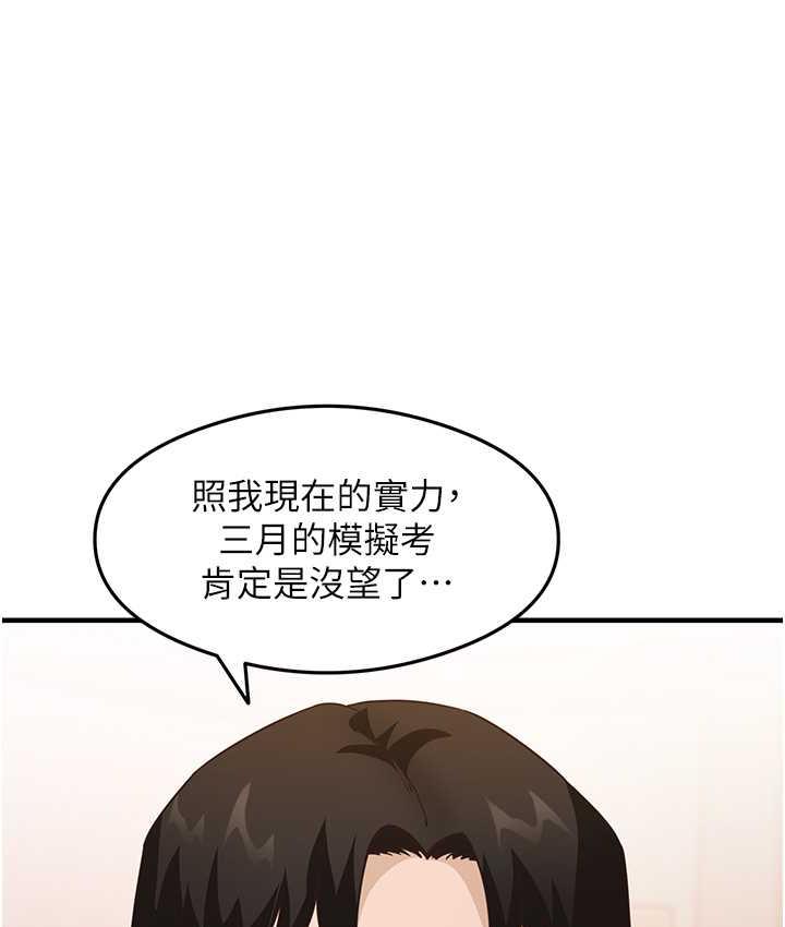 第11话-下面被蹭得好烫… - 第64.jpg页
