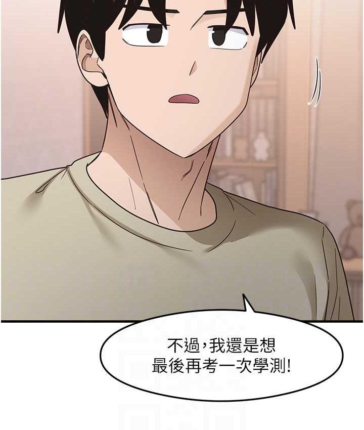 第11话-下面被蹭得好烫… - 第65.jpg页