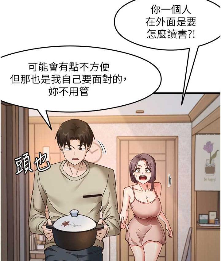 第11话-下面被蹭得好烫… - 第69.jpg页