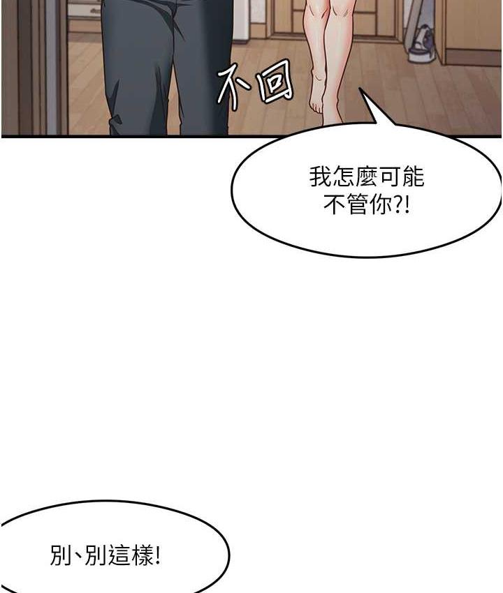 第11话-下面被蹭得好烫… - 第70.jpg页