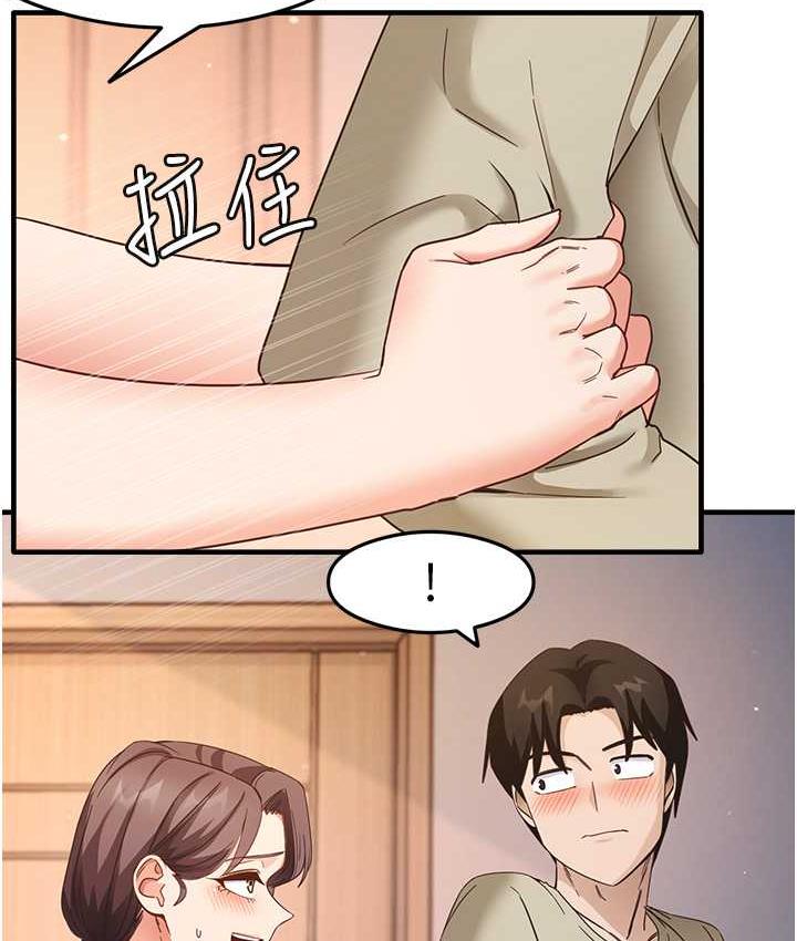 第11话-下面被蹭得好烫… - 第71.jpg页