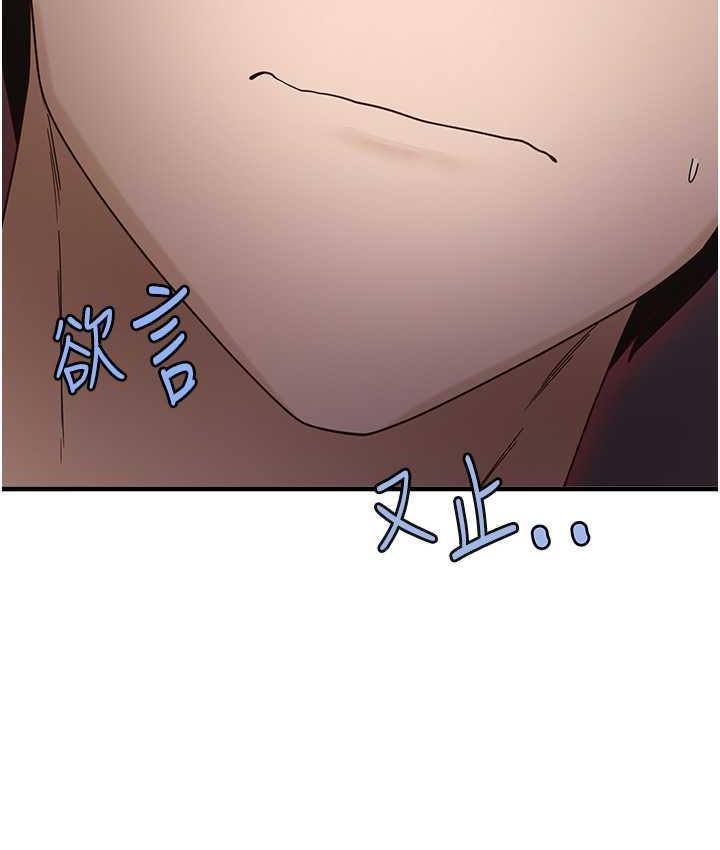 第11话-下面被蹭得好烫… - 第76.jpg页