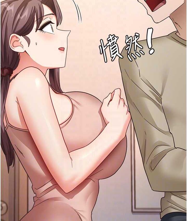 第11话-下面被蹭得好烫… - 第78.jpg页