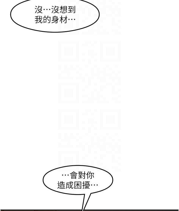 第11话-下面被蹭得好烫… - 第85.jpg页