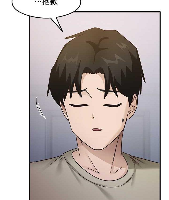 第11话-下面被蹭得好烫… - 第88.jpg页