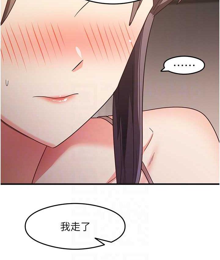 第11话-下面被蹭得好烫… - 第90.jpg页