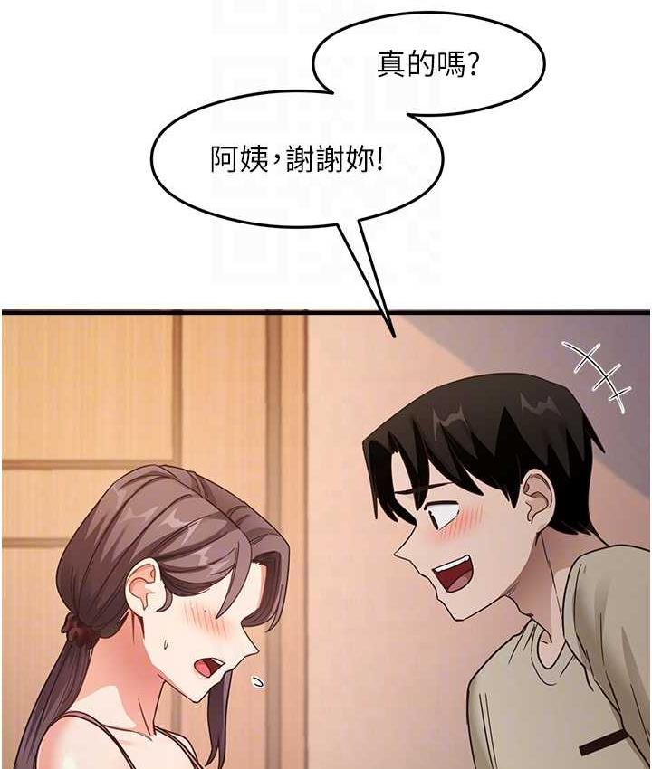 第11话-下面被蹭得好烫… - 第97.jpg页