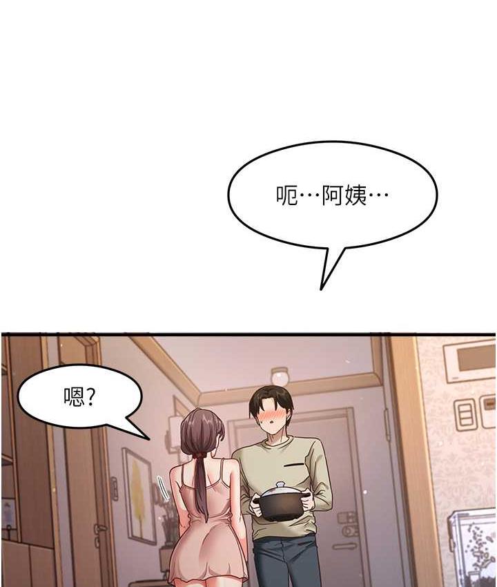 第11话-下面被蹭得好烫… - 第101.jpg页