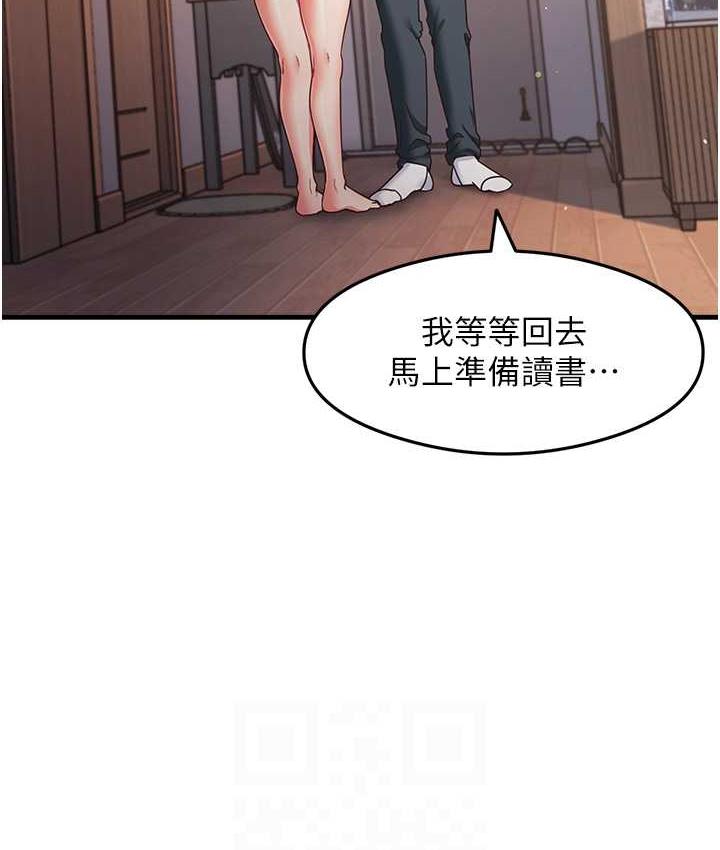 第11话-下面被蹭得好烫… - 第102.jpg页