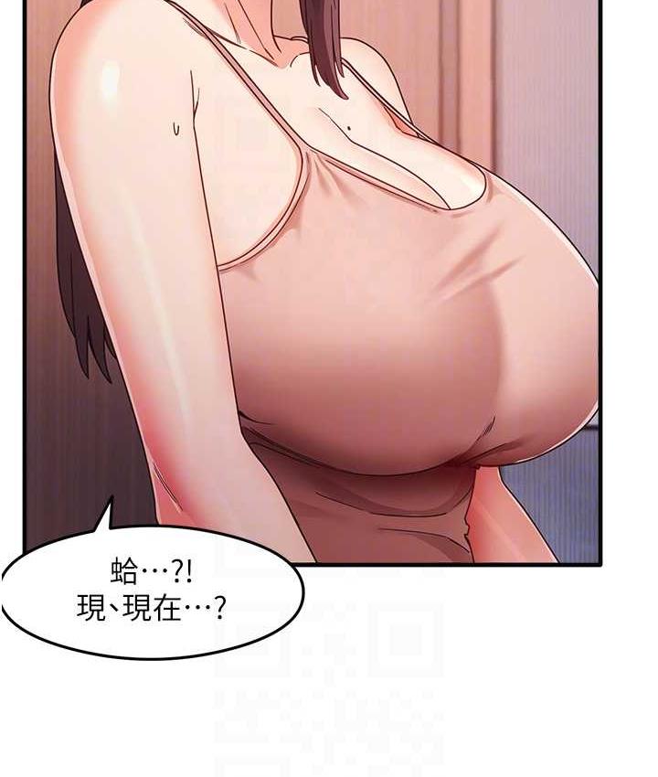 第11话-下面被蹭得好烫… - 第104.jpg页