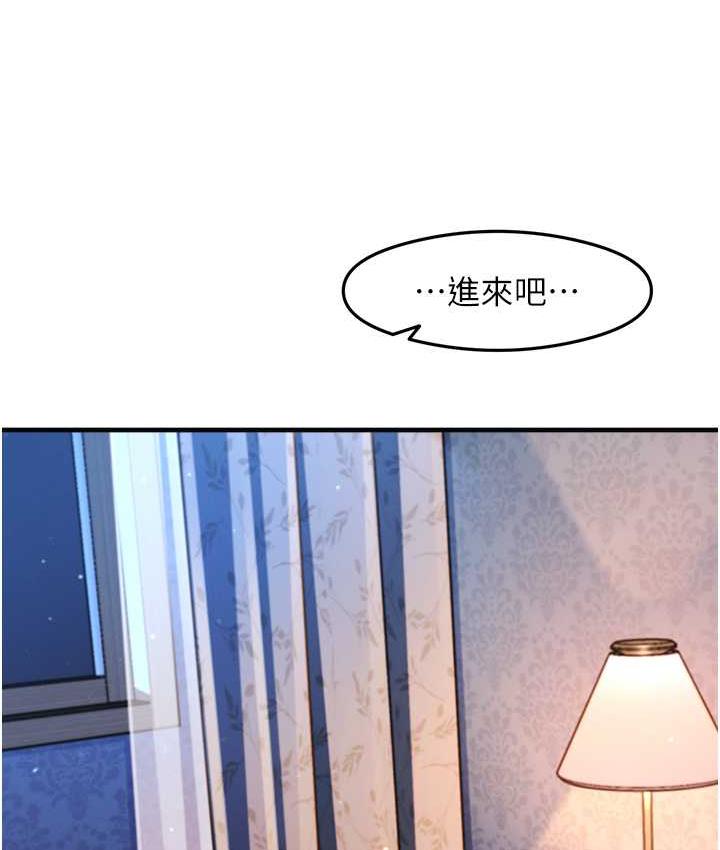第11话-下面被蹭得好烫… - 第106.jpg页