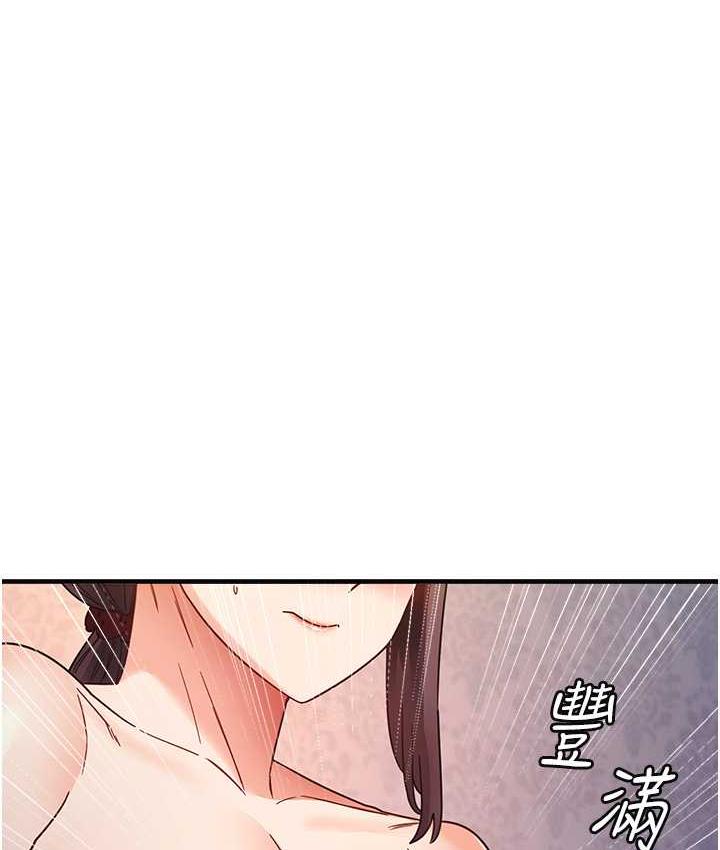 第11话-下面被蹭得好烫… - 第112.jpg页
