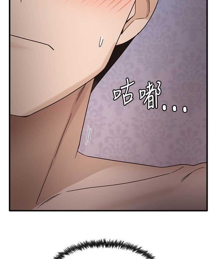 第11话-下面被蹭得好烫… - 第115.jpg页