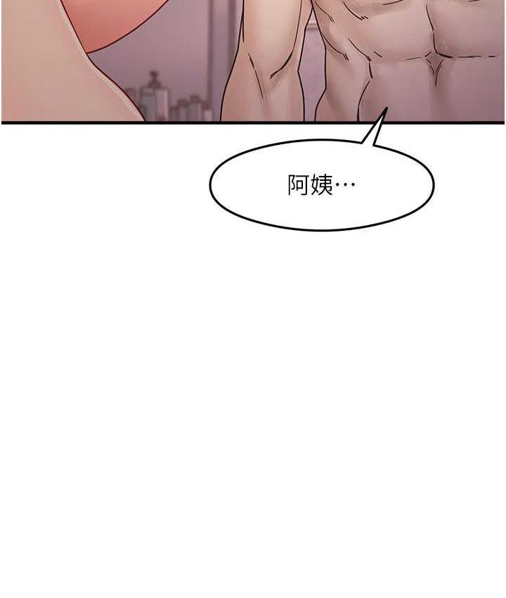 第11话-下面被蹭得好烫… - 第121.jpg页