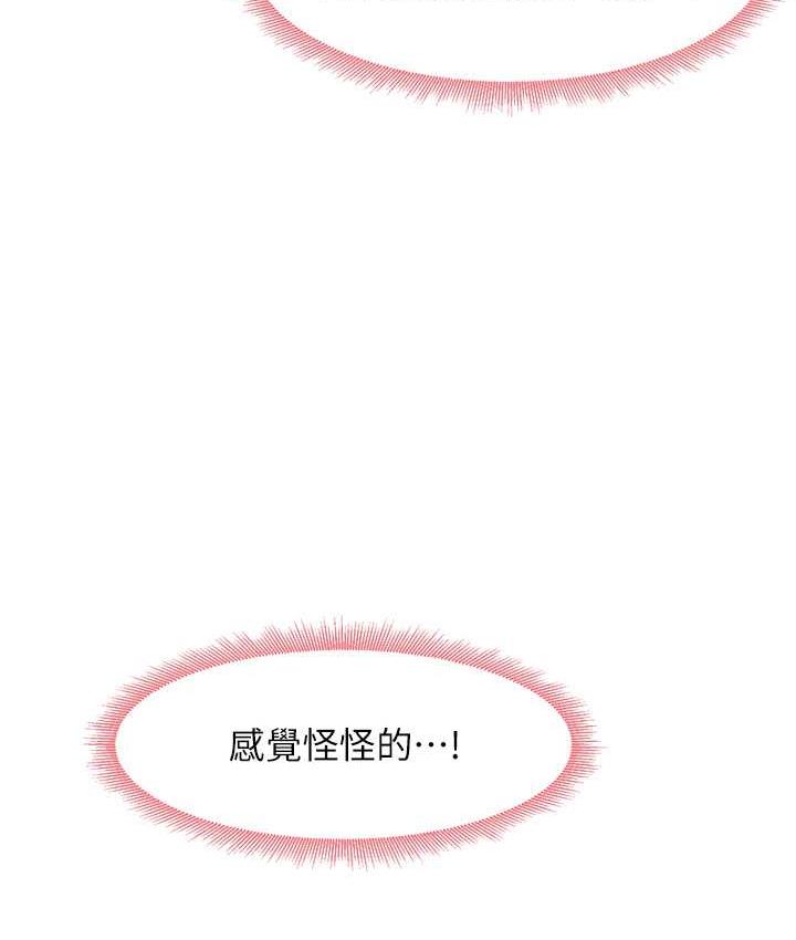 第11话-下面被蹭得好烫… - 第129.jpg页