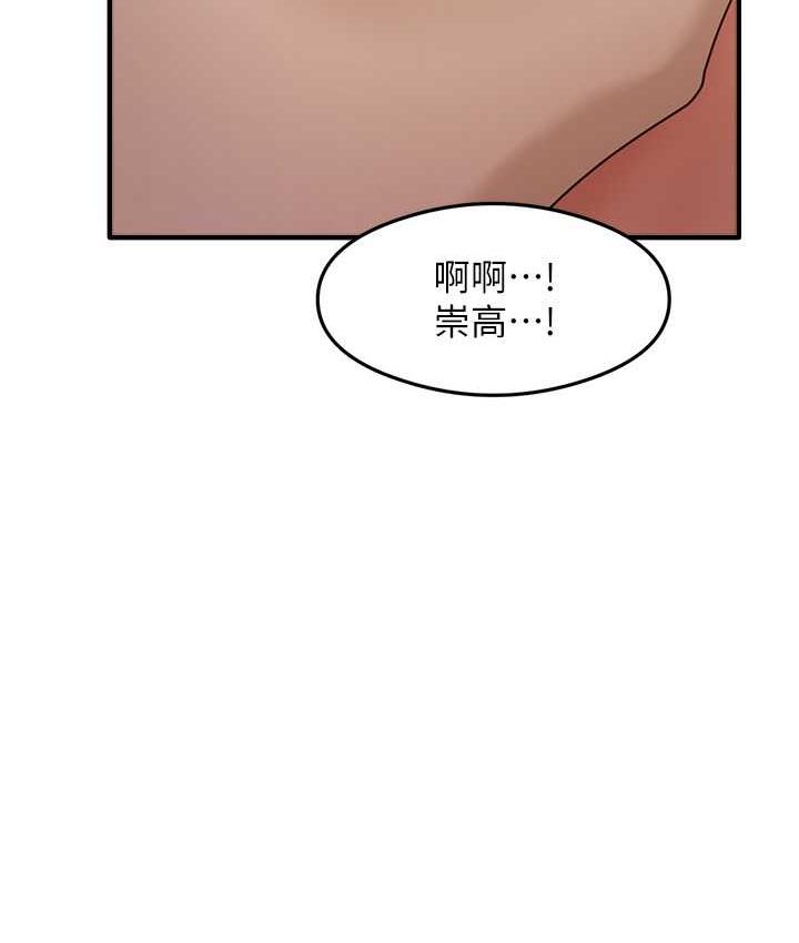 第11话-下面被蹭得好烫… - 第131.jpg页