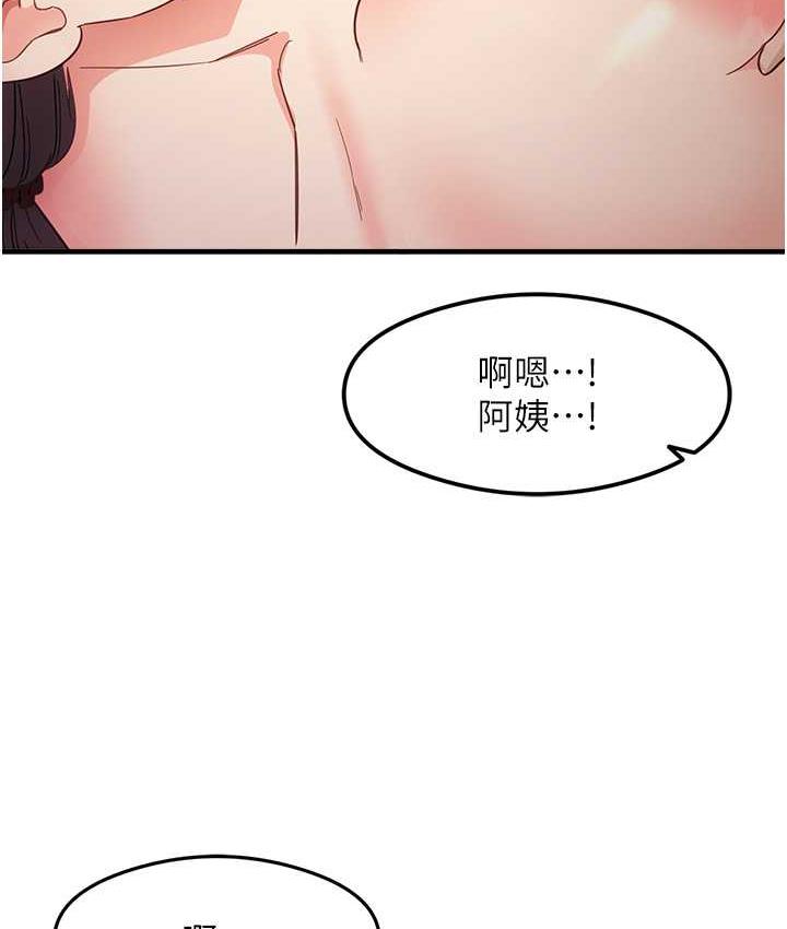 第11话-下面被蹭得好烫… - 第133.jpg页