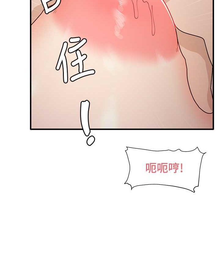 第11话-下面被蹭得好烫… - 第136.jpg页