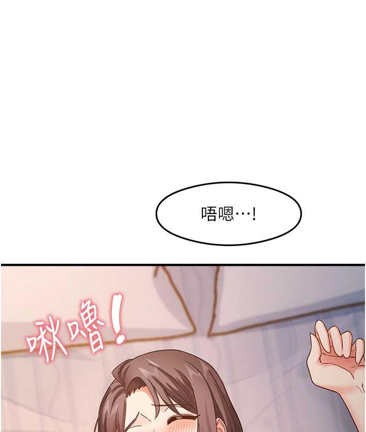 第11话-下面被蹭得好烫… - 第137.jpg页