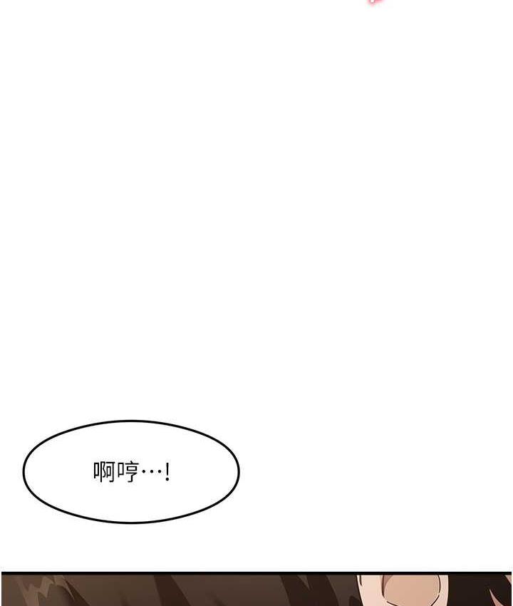 第11话-下面被蹭得好烫… - 第140.jpg页