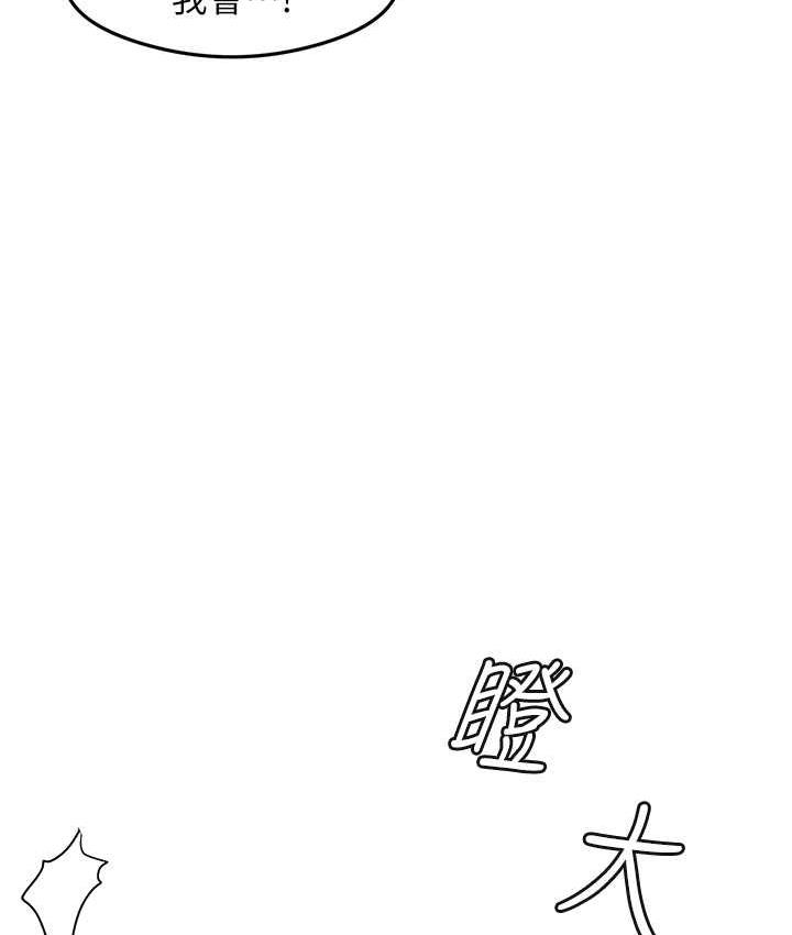 第11话-下面被蹭得好烫… - 第145.jpg页