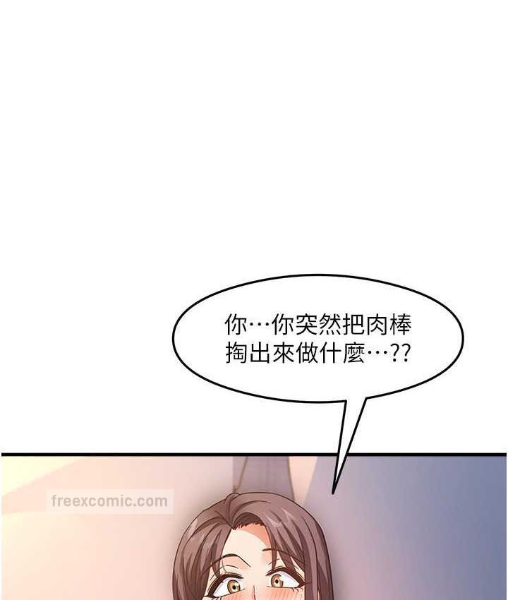 第11话-下面被蹭得好烫… - 第147.jpg页